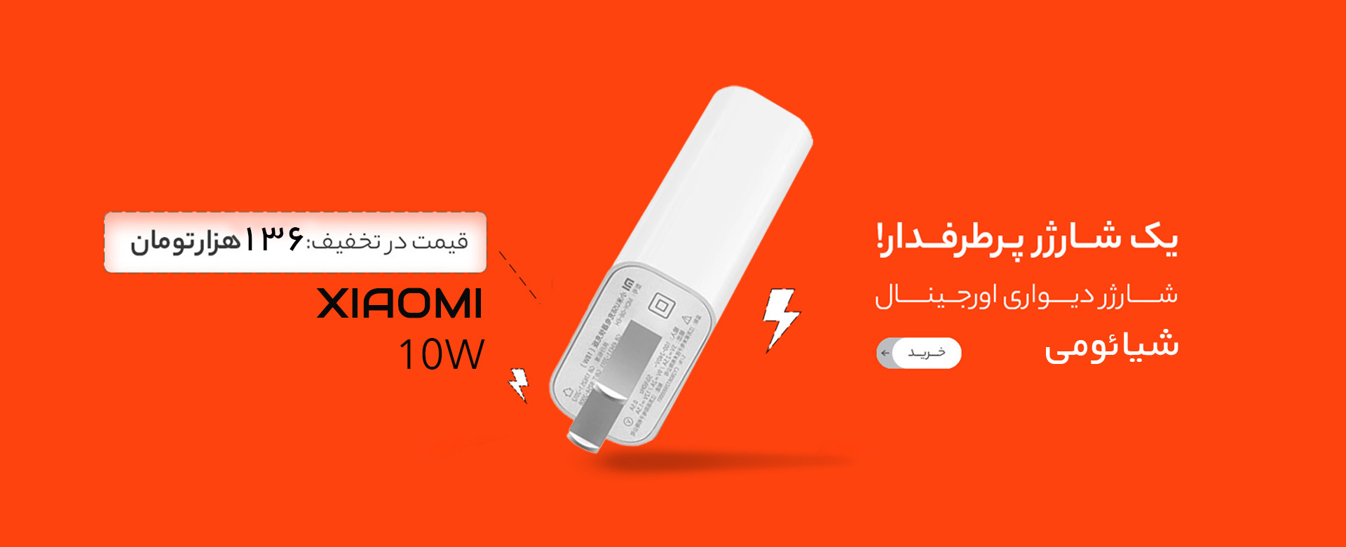 شارژر دیواری شیائومی مدل MDY-10W